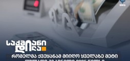 ფულადი გზავნილი