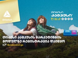 tbc კამპუსი