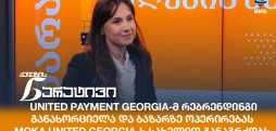 ნინო ჭედია