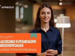 ბოგ