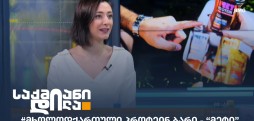 თათული ოქრიაშვილი