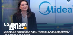 ირინა გრძელიძე