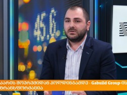 გაბილდი