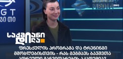 თინათინ მხეიძე
