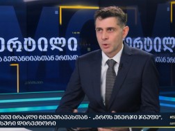 ირაკლი ტყებუჩავა