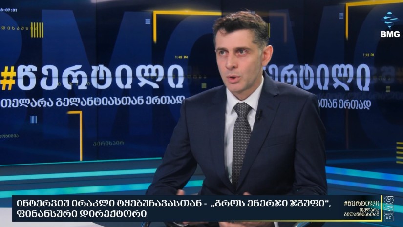 ირაკლი ტყებუჩავა