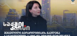 სალომე დანელია
