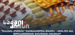 ფარმასექტორი