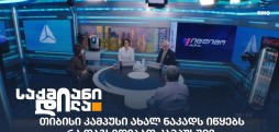 თიბისი