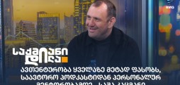 საშა კაცმანი