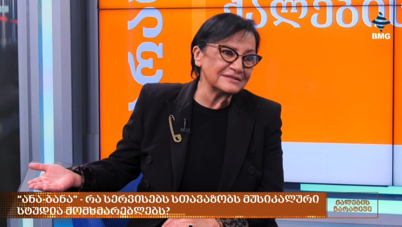 მარინა ბერიძე