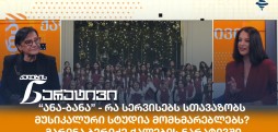 მარინა ბერიძე