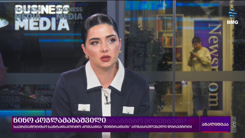 ნინო კოჭლამაზაშვილი