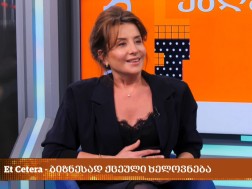 მარიამ ჯოლოგუა