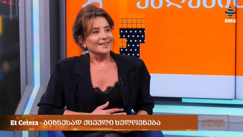 მარიამ ჯოლოგუა