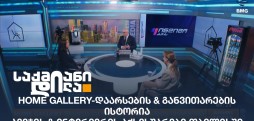 HOME GALLERY