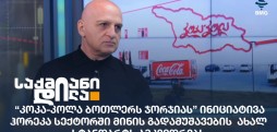 გივი კალანდაძე