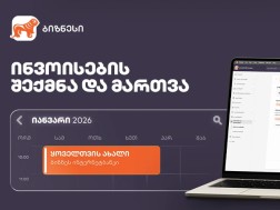 საქართველოს ბანკი