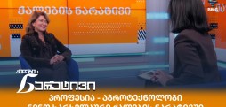 ნინო ხარხელაური