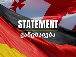 გერმანია