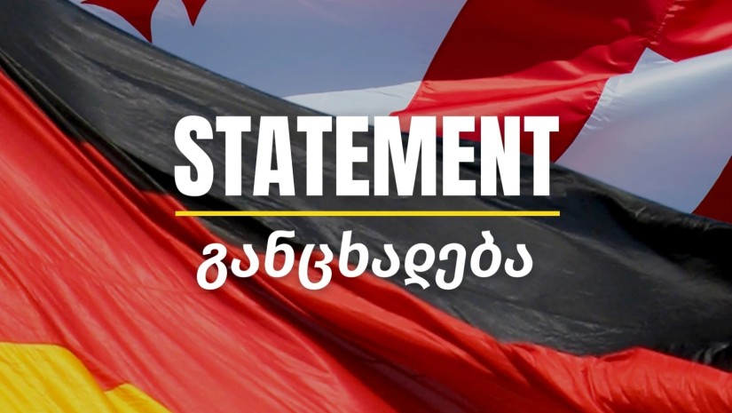 გერმანია