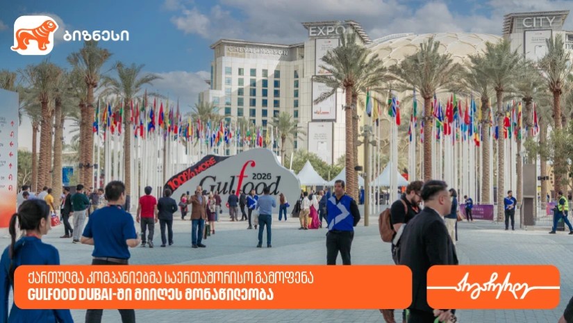 Gulfood Dubai 2026