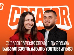 საქართველოს ბანკი