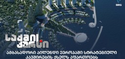 ამბასადორი აილენდი