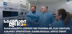 GM PHARMA