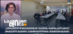 საქმიანი დილა
