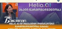 ნინი მოსიაშვილი