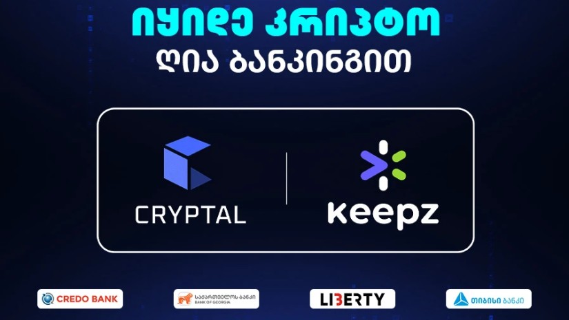 Cryptal & Keepz - ღია ბანკინგის ფუნქცია კრიპტო პლატფორმაზე