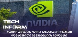 NVIDIA