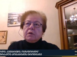 მარინა ჩიტაშვილი