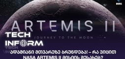 NASA Artemis II
