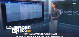 მარიამ ზურაბაშვილი