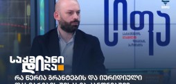 შალვა ბუავა