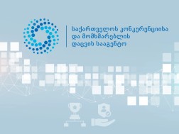 კონკურენციის სააგენტო