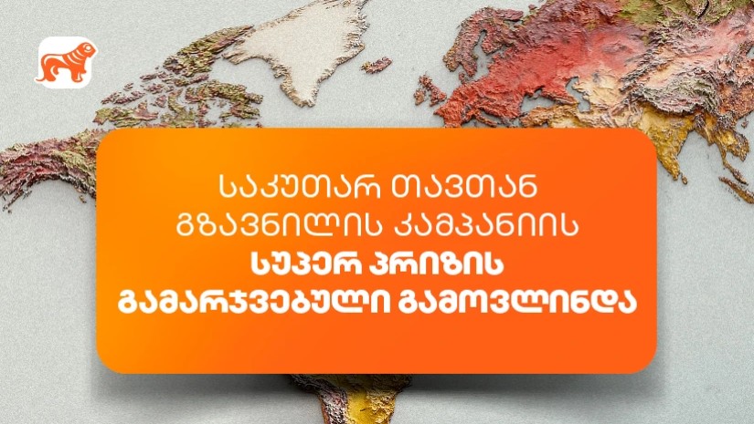ბოგ