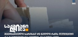 ყველის წარმოება