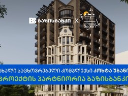 კოხტა