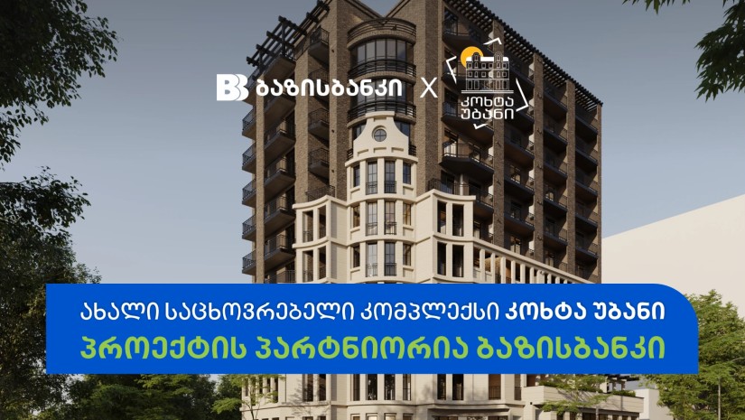 კოხტა