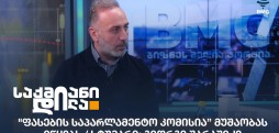 გიორგი შარაშიძე