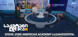 Steve Jobs American Academy