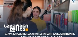 იდეათეკა