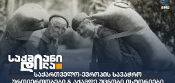 სავაჭრო ურთიერთობები