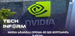 NVIDIA