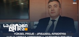 ამბასადორი აილენდი