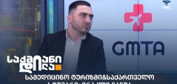ირაკლი ჩაჩუა