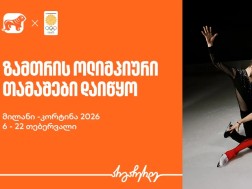 ზამთრის ოლიმპიური თამაშები